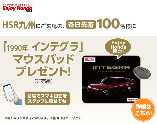 マウスパッドプレゼント！