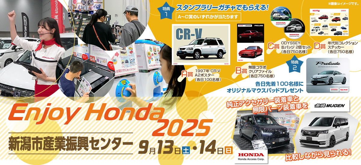 新潟市産業振興センター