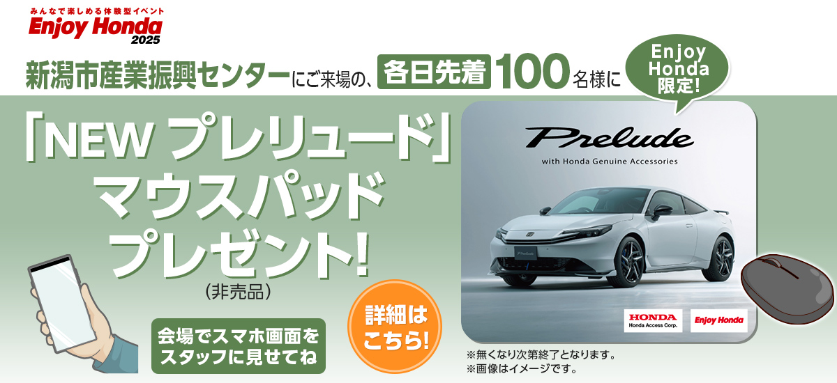 マウスパッドプレゼント！