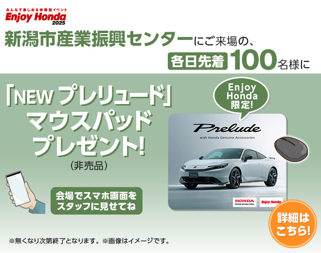 マウスパッドプレゼント！