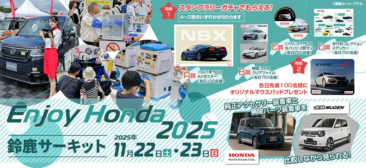 鈴鹿サーキット
