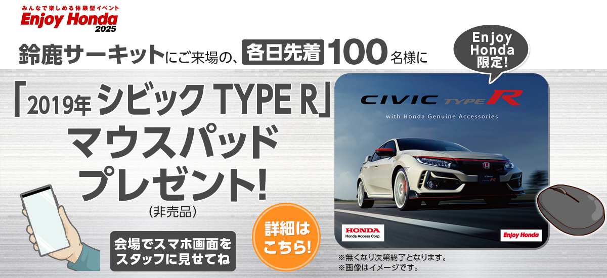 マウスパッドプレゼント！