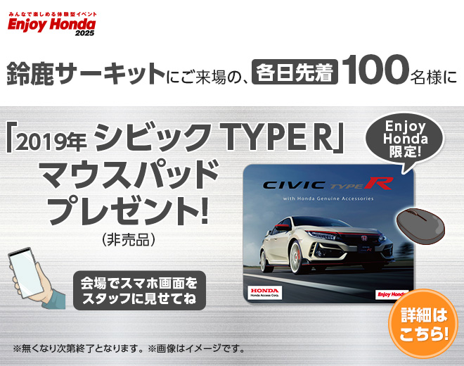 マウスパッドプレゼント！