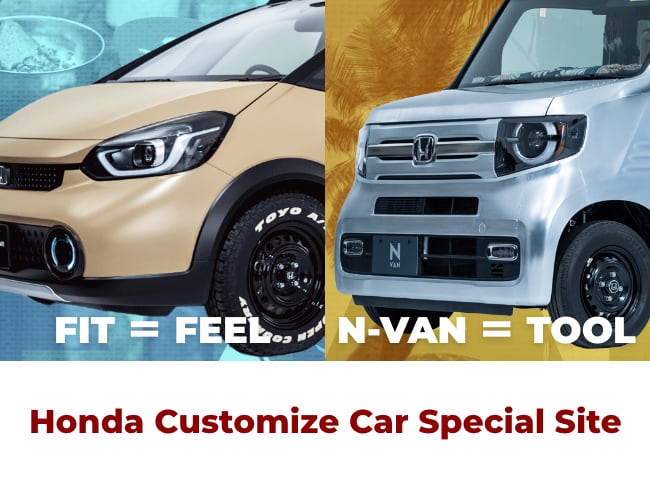 Honda Customize Car Special Site