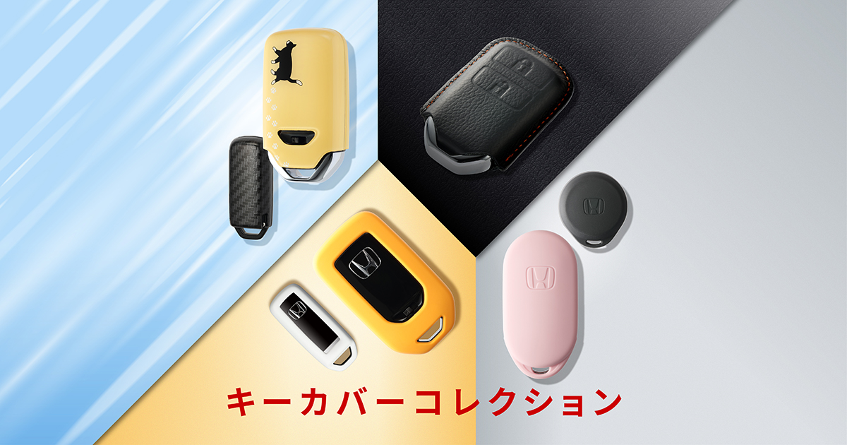 Honda Honda Access キーカバーコレクション キーカバー シリコン製