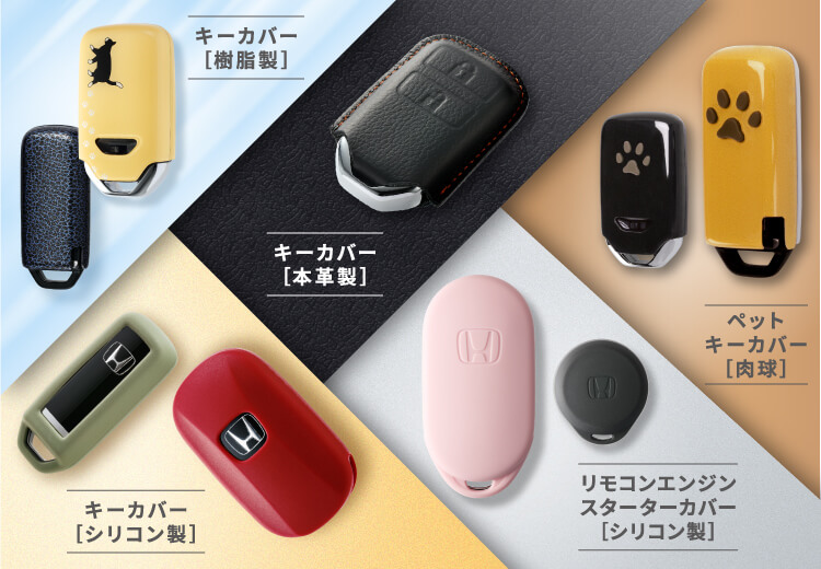 Honda Honda Access キーカバーコレクション