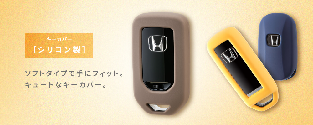 Honda Honda Access キーカバーコレクション キーカバー シリコン製