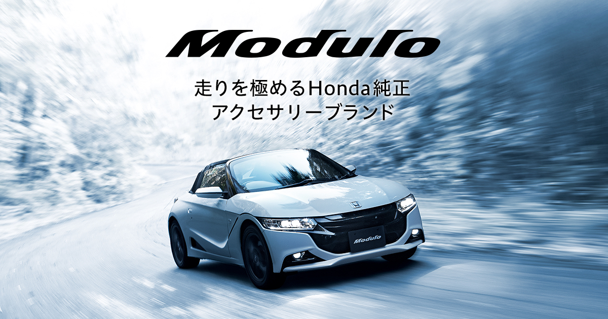 Modulo｜Honda Access｜Honda公式サイト