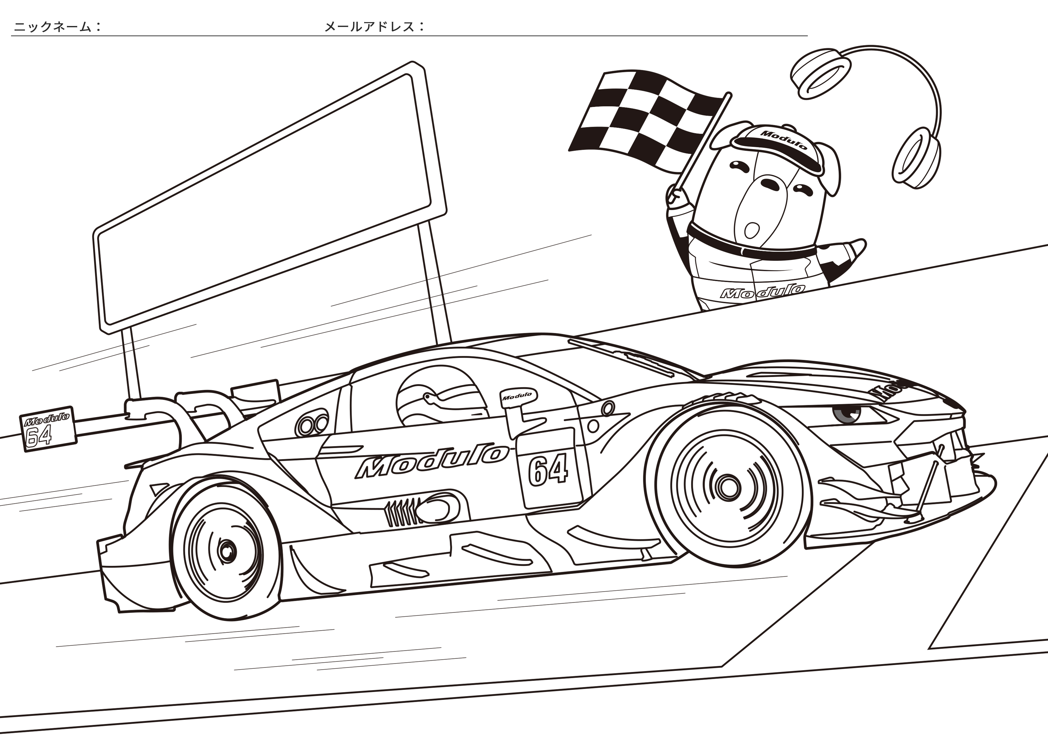 Honda Access | SUPER GT 2022 Modulo NSX-GT ぬりえデザイン