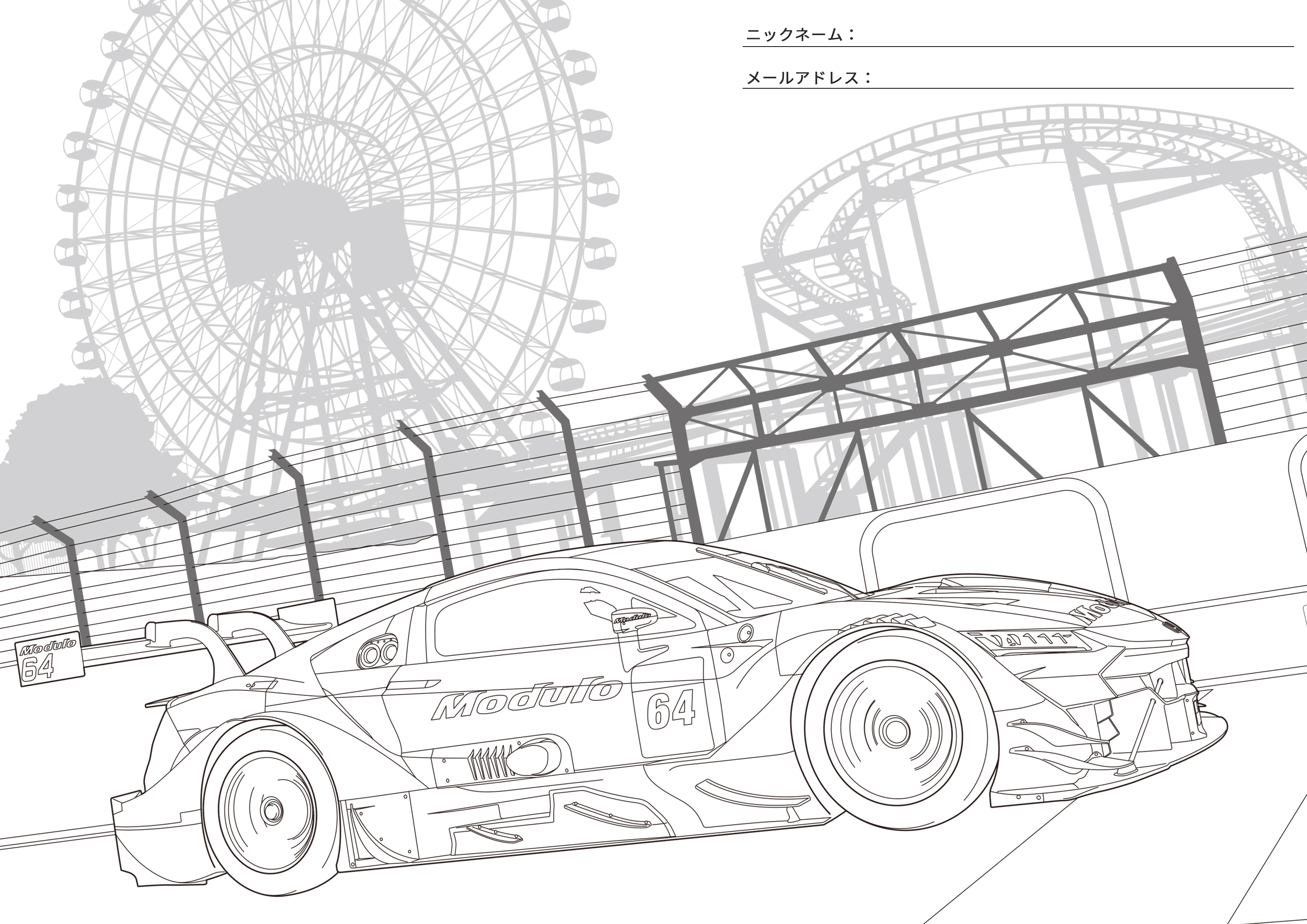Honda Access | SUPER GT 2022 Modulo NSX-GT ぬりえデザインコンテスト