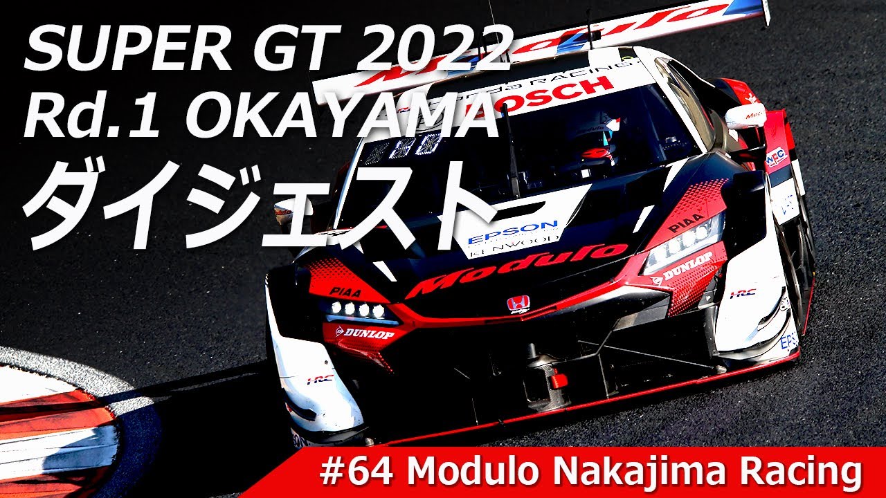 Honda Access | Modulo SUPER GT