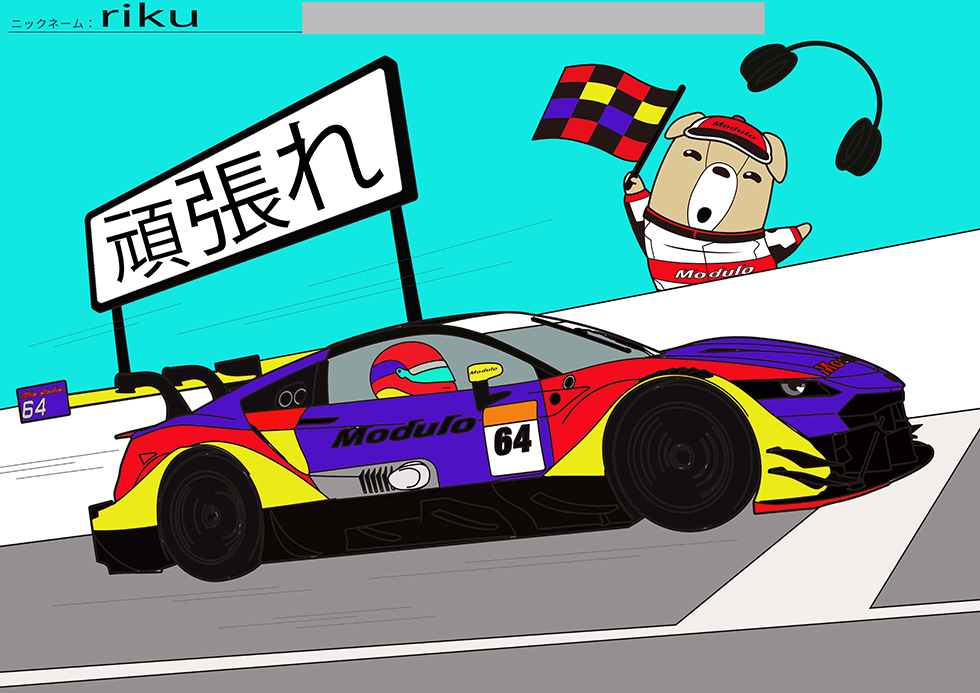 デジタルぬりえできれいに塗り分けられた#64 Modulo NSX-GTのぬりえ。紫と赤と黄色のコントラストがクールタム(rikuさん作)