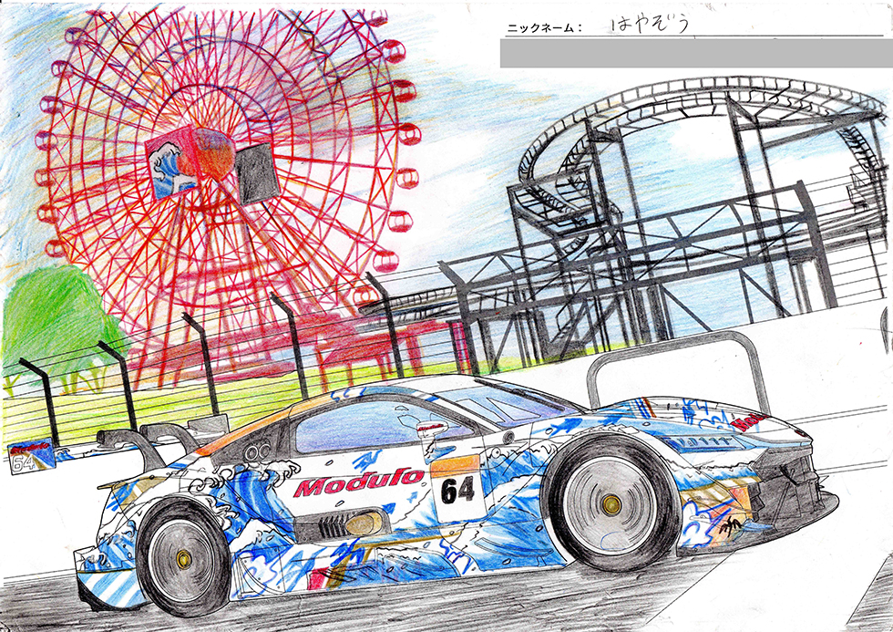 浮世絵のような波が描かれた#64 Modulo NSX-GTのぬりえ。車だけど波に乗ってチャンピオンになるタム！(はやぞうさん作)
