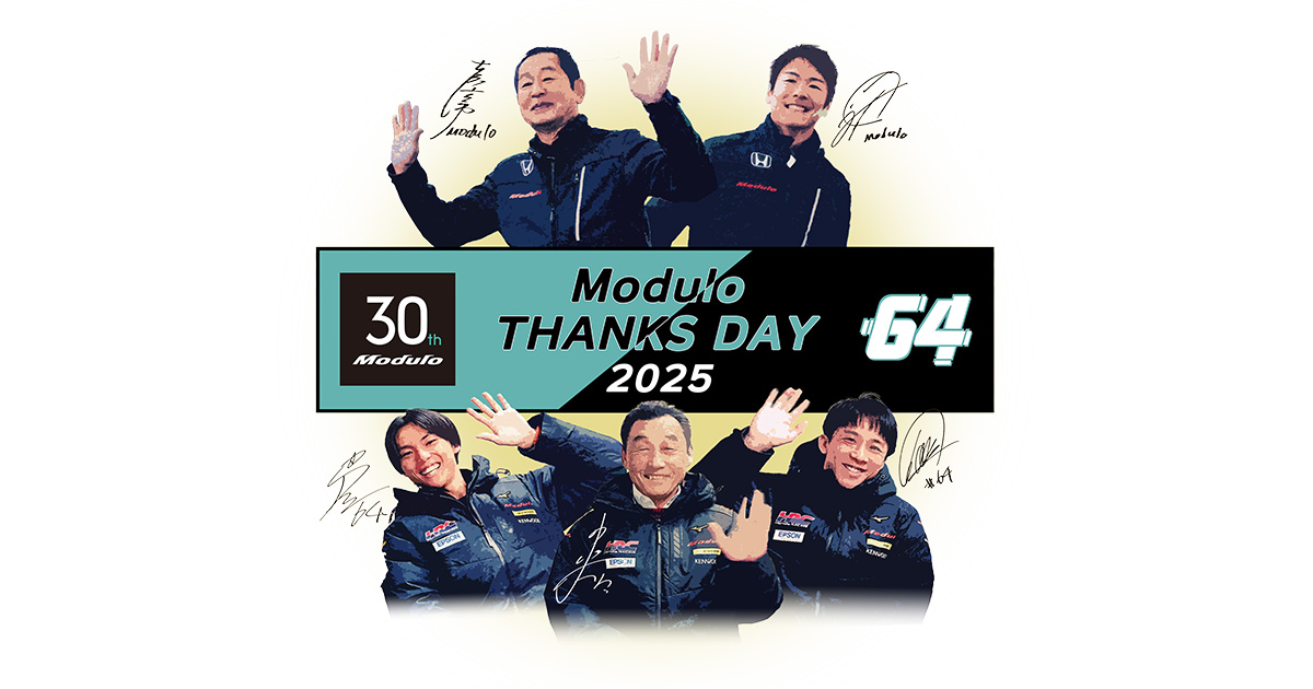 Modulo THANKS DAY 2025タイムテーブルとコンテンツ詳細を公開