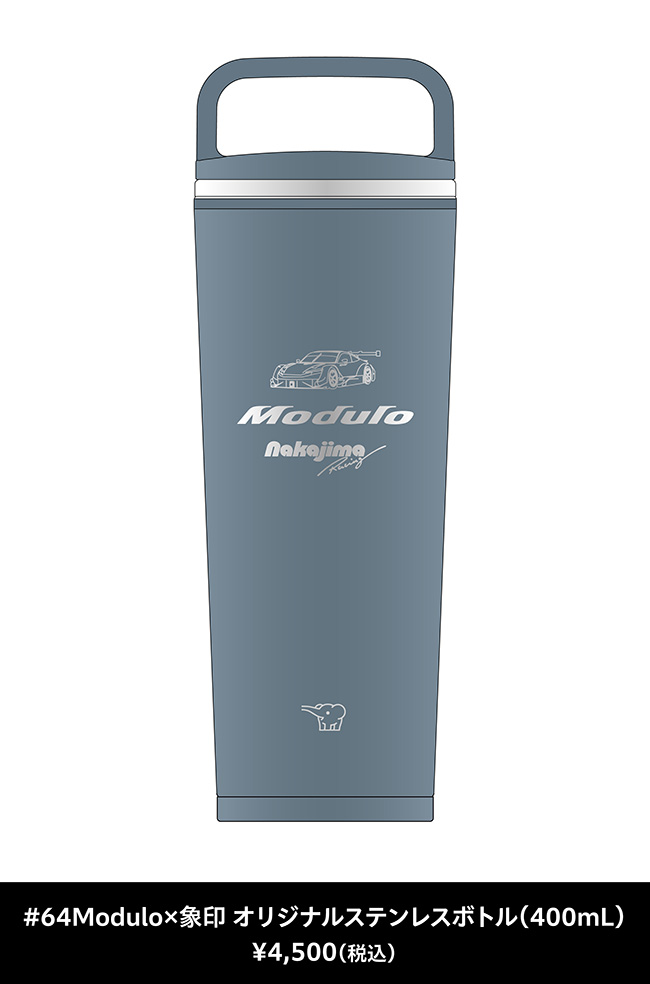 #64Modulo×象印 オリジナルステンレスボトル