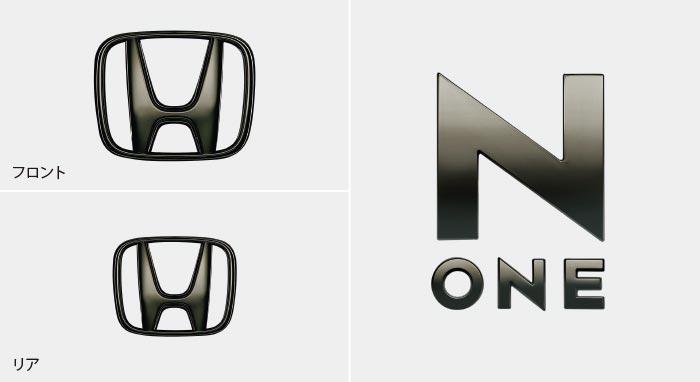 ブラックエンブレム エクステリア N One Honda Access Honda公式サイト