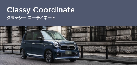 Classy Coordinate / クラッシー コーディネート