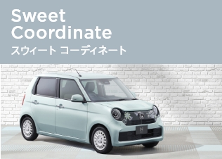 Sweet Coordinate / スウィート コーディネート