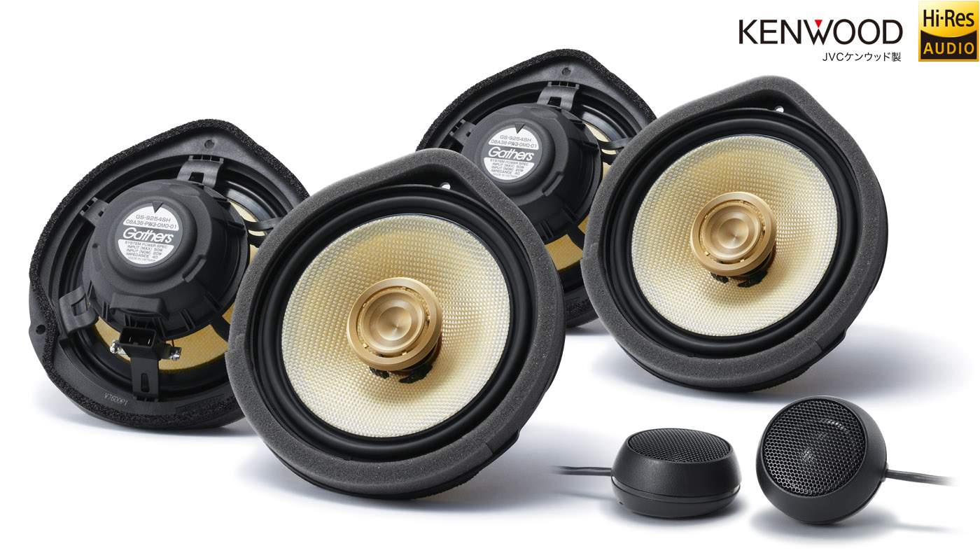 ハイグレードスピーカーシステム