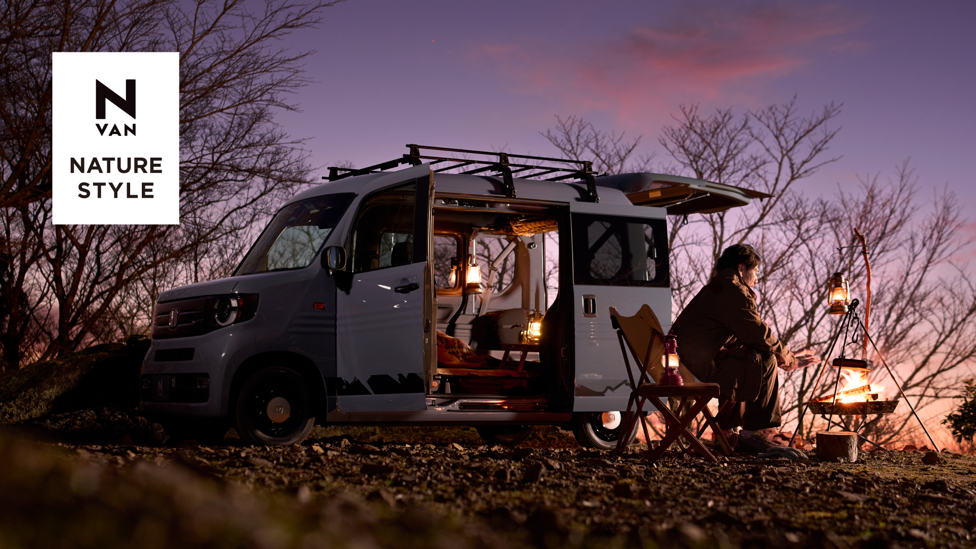 Honda ｜ Honda Access ｜ N-VAN ｜ NATURE STYLE ぴったりアクセサリー