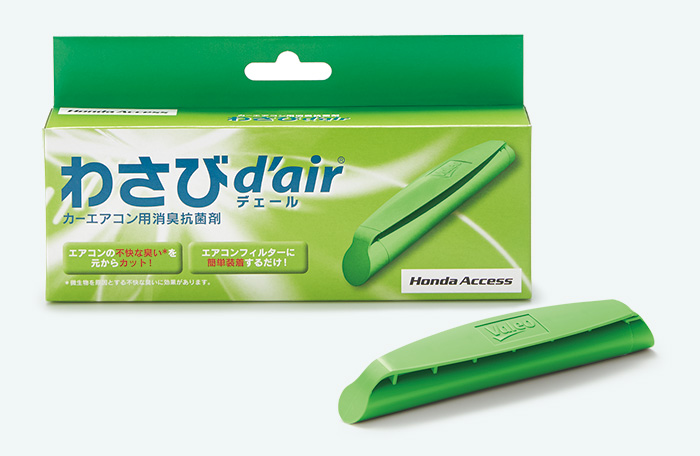 わさび d'air（デェール）