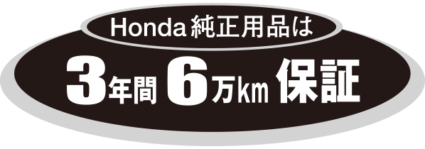Honda Honda Access N Box カタログダウンロード