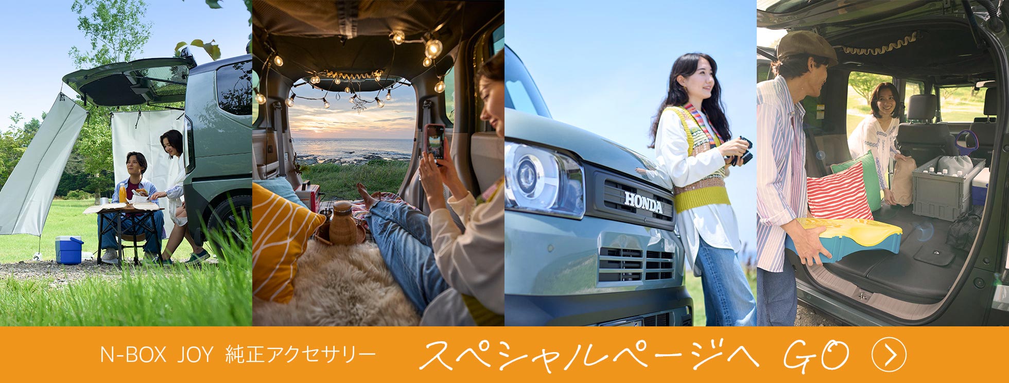 N-BOX｜Honda Access｜Honda公式サイト