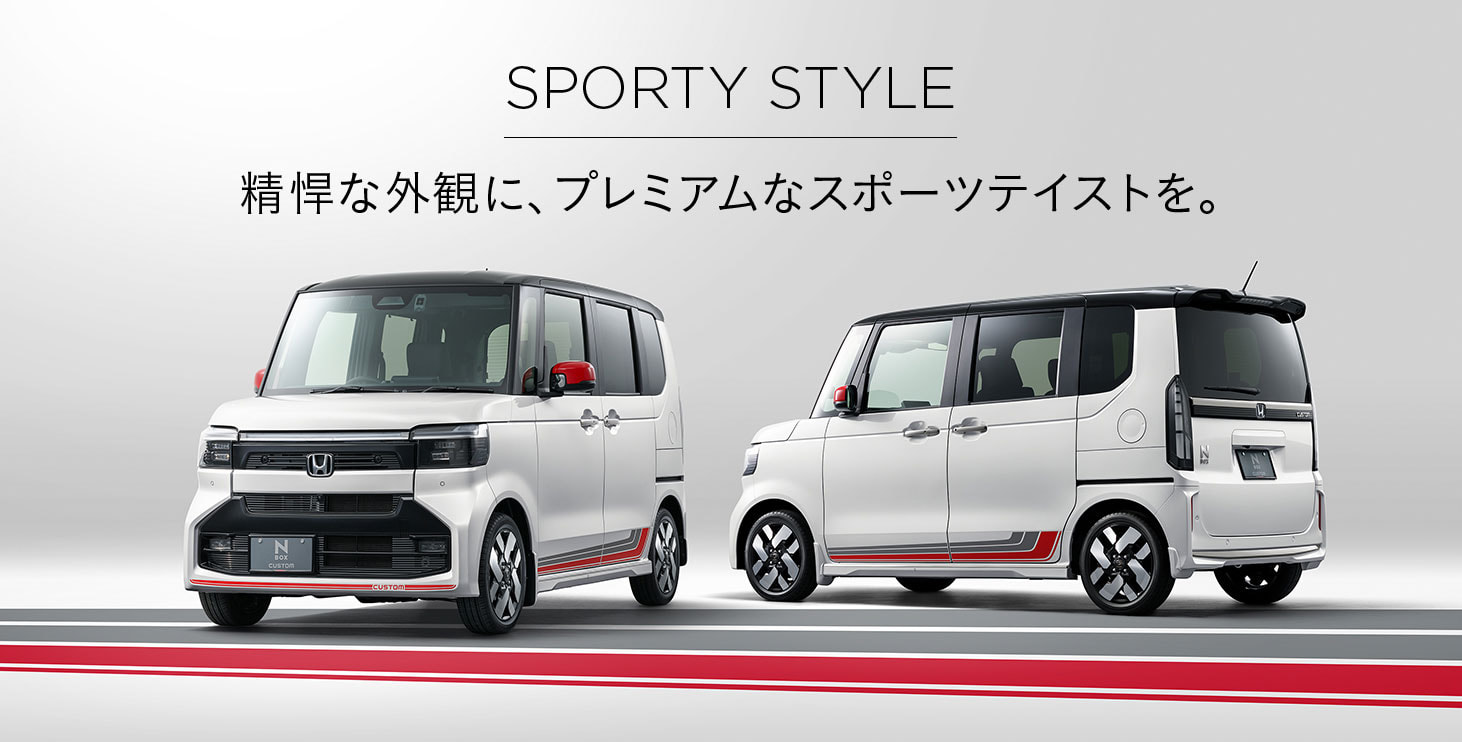 N-BOX｜Honda Access｜Honda公式サイト