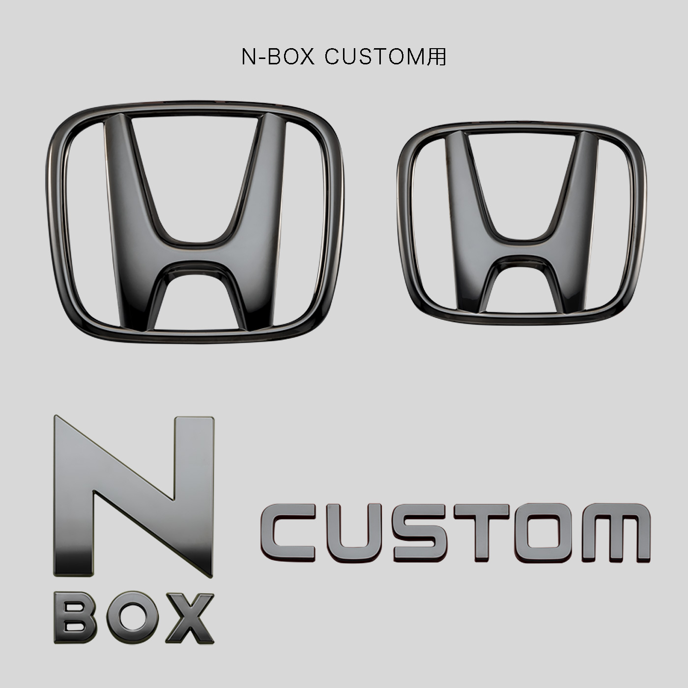 ホンダ N-BOX Custom エンブレム ブラック HONDA