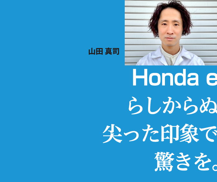 Honda e炵ʐۂŋB@Rc ^i