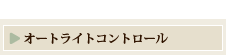 I[gCgRg[