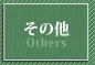 ̑