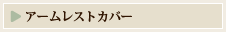 A[XgJo[