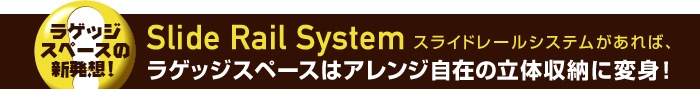 Slide Rail System