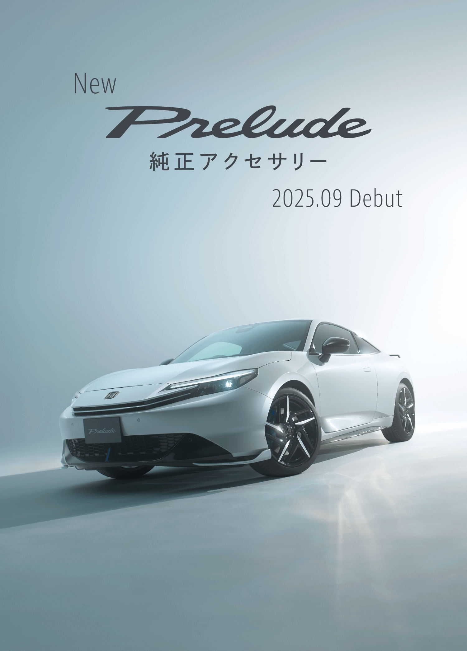 New PRELUDE 純正アクセサリー 2025.09 Debut.