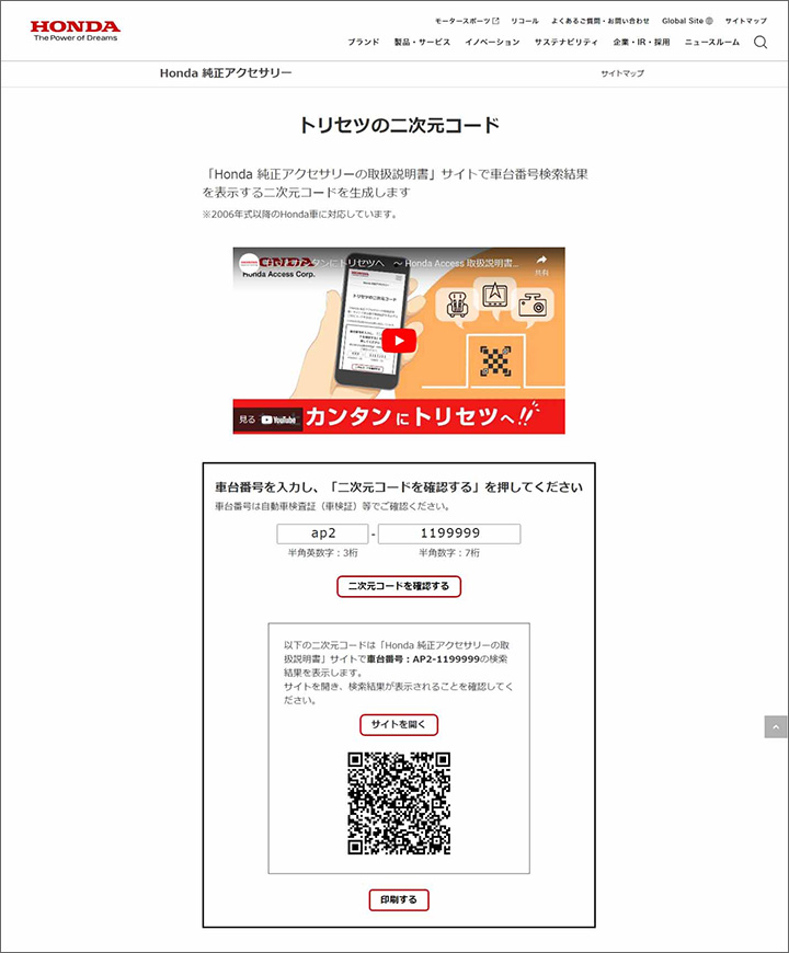 u񎟌R[hTCgvC[W