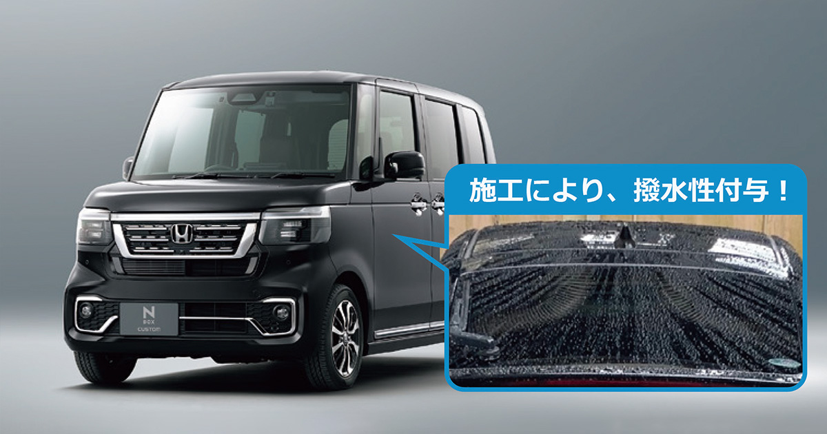 日本人気超絶の Honda純正カーケアケミカル 門型洗車機専用撥水コンディショナー その他