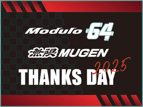 uModulo  THANKS DAY 2025 vJ