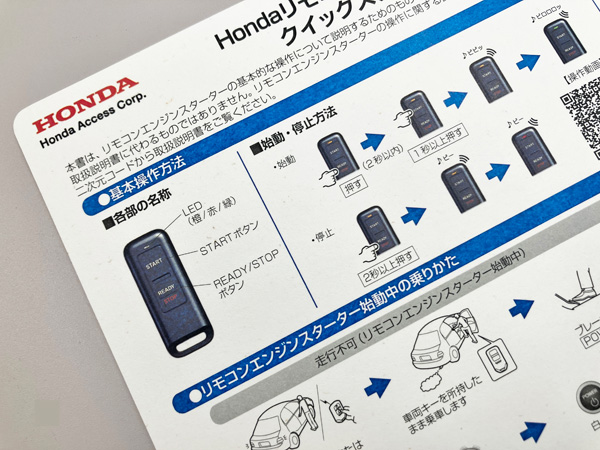 Honda�����A�N�Z�T���[�̎戵�������i�N�C�b�N�X�^�[�g�K�C�h�j�Ƀo�i�i�y�[�p�[���̗p�`�J�[�{���j���[�g�����ւ̎��g�݁`