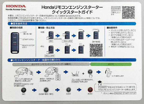 Honda�����A�N�Z�T���[�̎戵�������i�N�C�b�N�X�^�[�g�K�C�h�j�Ƀo�i�i�y�[�p�[���̗p�`�J�[�{���j���[�g�����ւ̎��g�݁`