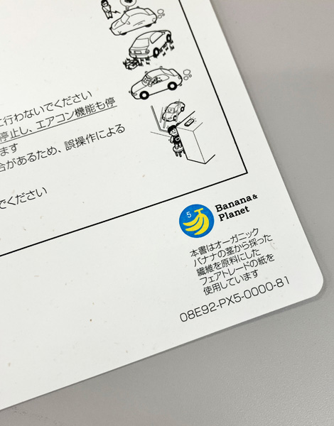 Honda�����A�N�Z�T���[�̎戵�������i�N�C�b�N�X�^�[�g�K�C�h�j�Ƀo�i�i�y�[�p�[���̗p�`�J�[�{���j���[�g�����ւ̎��g�݁`