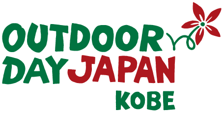 アウトドアデイジャパン神戸2026