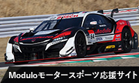 Modulo SUPER GT