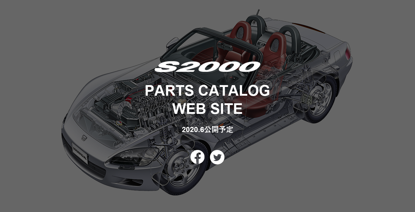 s2000 PARTS CATALOG WEB SITE