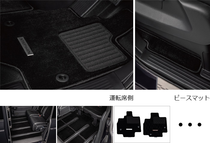 うのにもお得な HONDA純正用品 STEP WGNフロアカーペットマット プレミアムタイプ カー用品 車用品 部品 ﾊﾟｰﾂ ｱｸｾｻﾘ  ｵﾌﾟｼｮﾝ