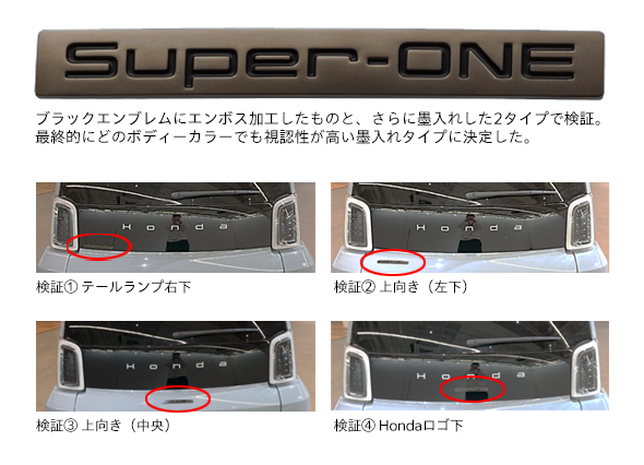 ブラックエンブレム写真