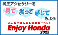 Enjoy Honda 2024