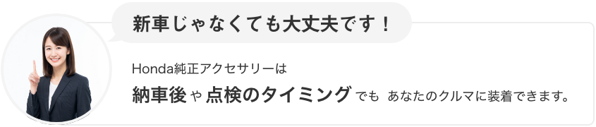 新車じゃなくても大丈夫です！