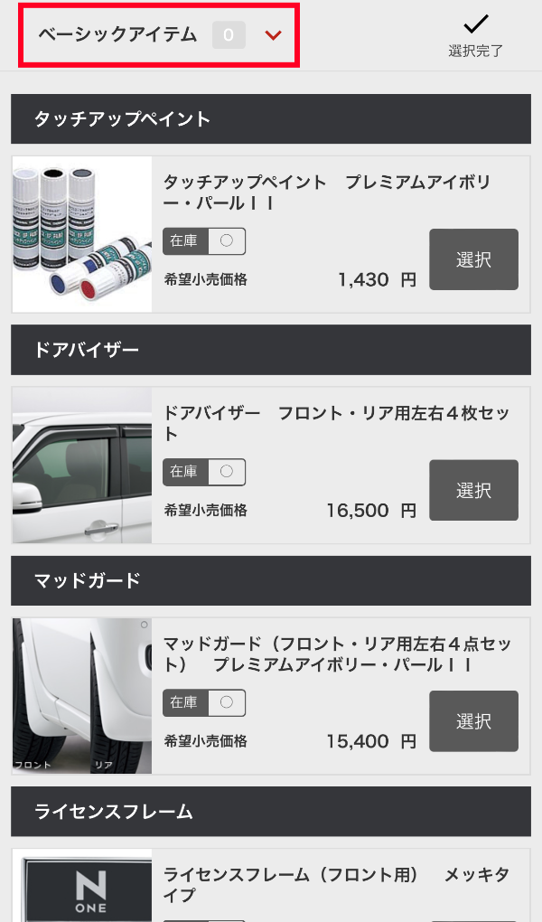 購入について｜おすすめアクセサリー｜Honda Access｜Honda公式