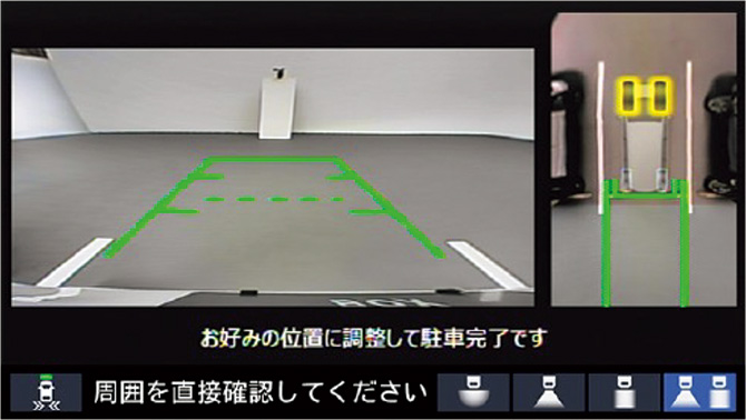 リアカメラ de あんしんプラス4（運転支援拡張ユニット）